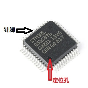 IC代理商:通過(guò)芯片定位孔和針腳識(shí)別真假 IC代理商:通過(guò)芯片定位孔和針腳識(shí)別真假