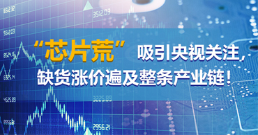 深圳ti德州儀器代理商價格瘋漲,白菜價格時代已終結 深圳ti德州儀器代理商價格瘋漲,白菜價格時代已終結